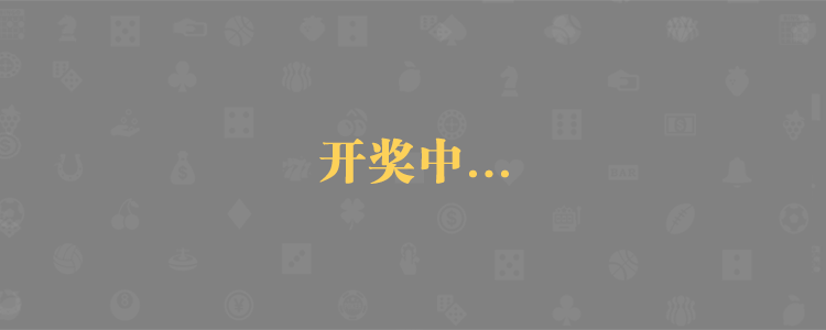 加拿大28预测,专业预测,加拿大28开奖结果,加拿大开奖,结果预测,在线预测,数据权威站
