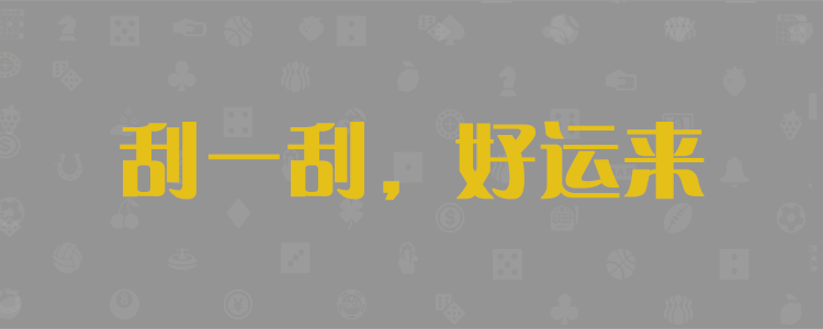 加拿大28预测,专业预测,加拿大28开奖结果,加拿大开奖,结果预测,在线预测,数据权威站